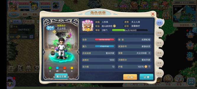 魔力宝贝回忆【311级】巨蟹26格斗
