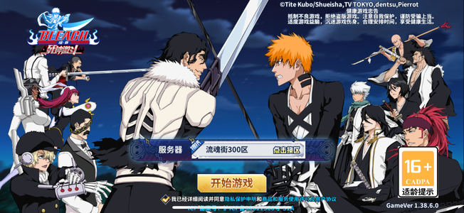 境界-死神激斗【苹果版】不玩了1111111111