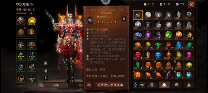 暗黑破坏神：不朽【1003级】大宝石在背包