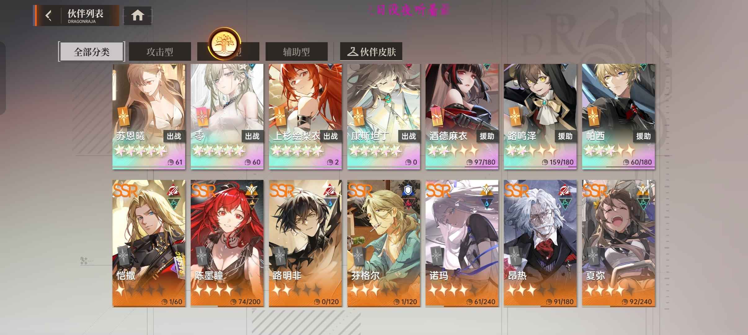龙族：卡塞尔之门【110级】毕业没时间玩了 