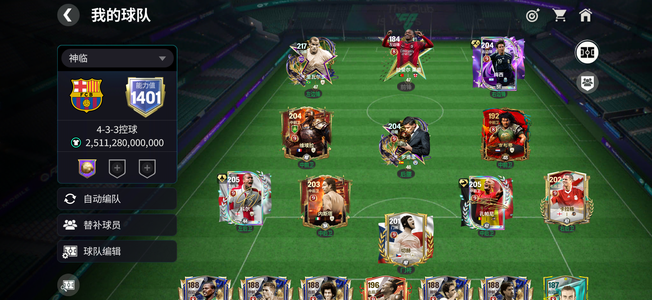 FC足球世界2个148新卡卡王带5个147
