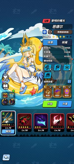 飞吧龙骑士【360级】40m战力一