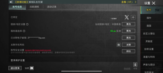 PUBG M（外服）星云和苍龙满级