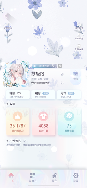 以闪亮之名【105级】以闪急出！！