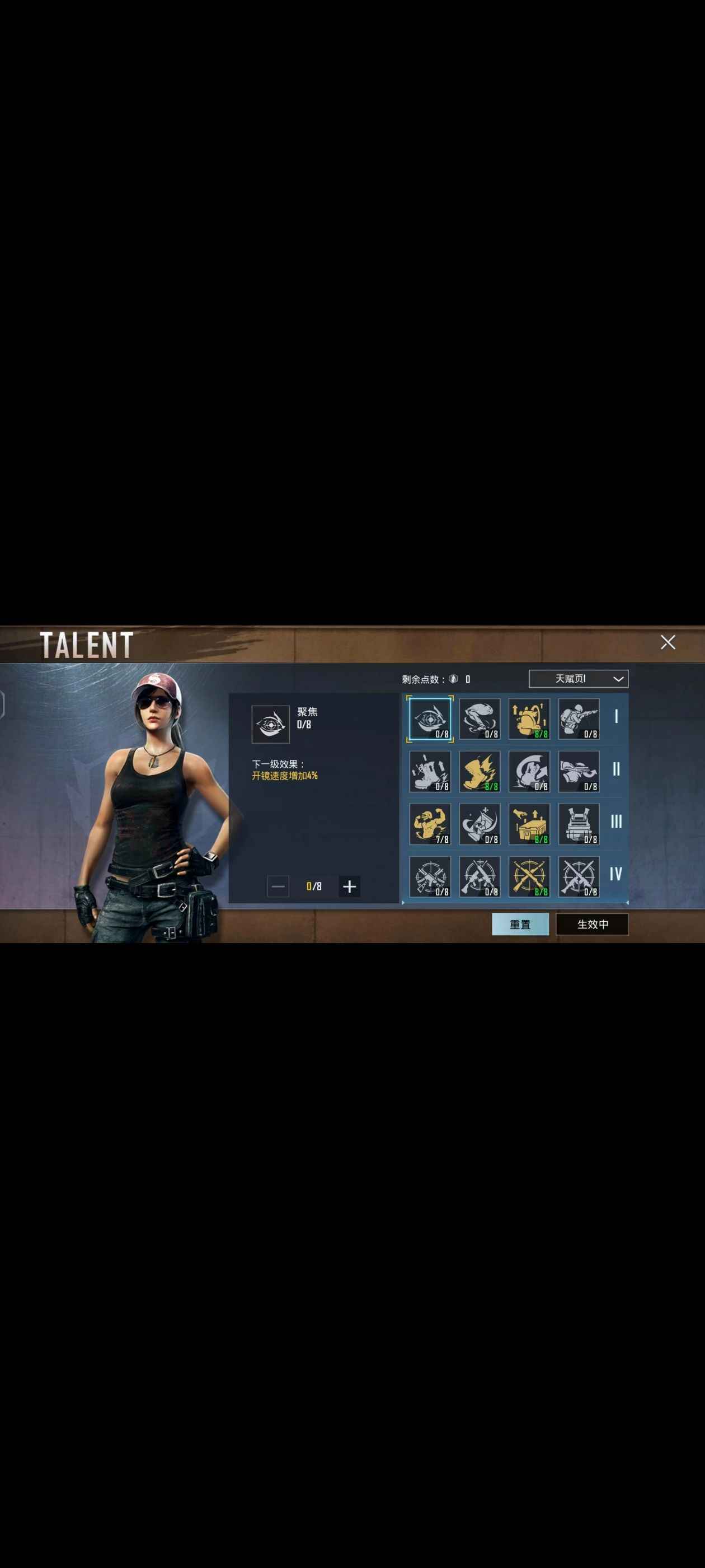 PUBG M（外服）地铁逃生满天赋