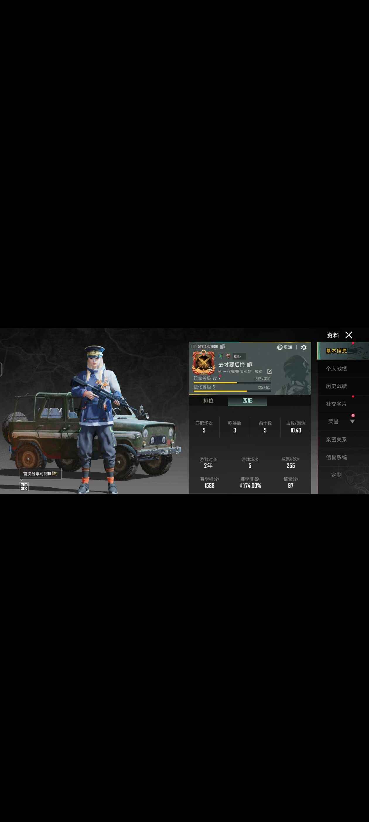 PUBG M（外服）地铁逃生满天赋