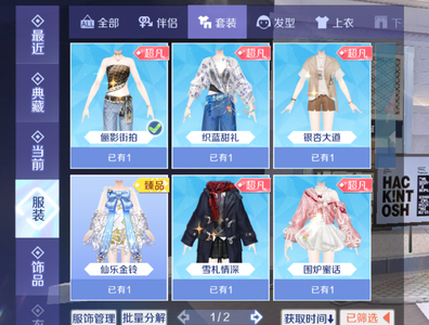 QQ炫舞手游QQ炫舞超白号