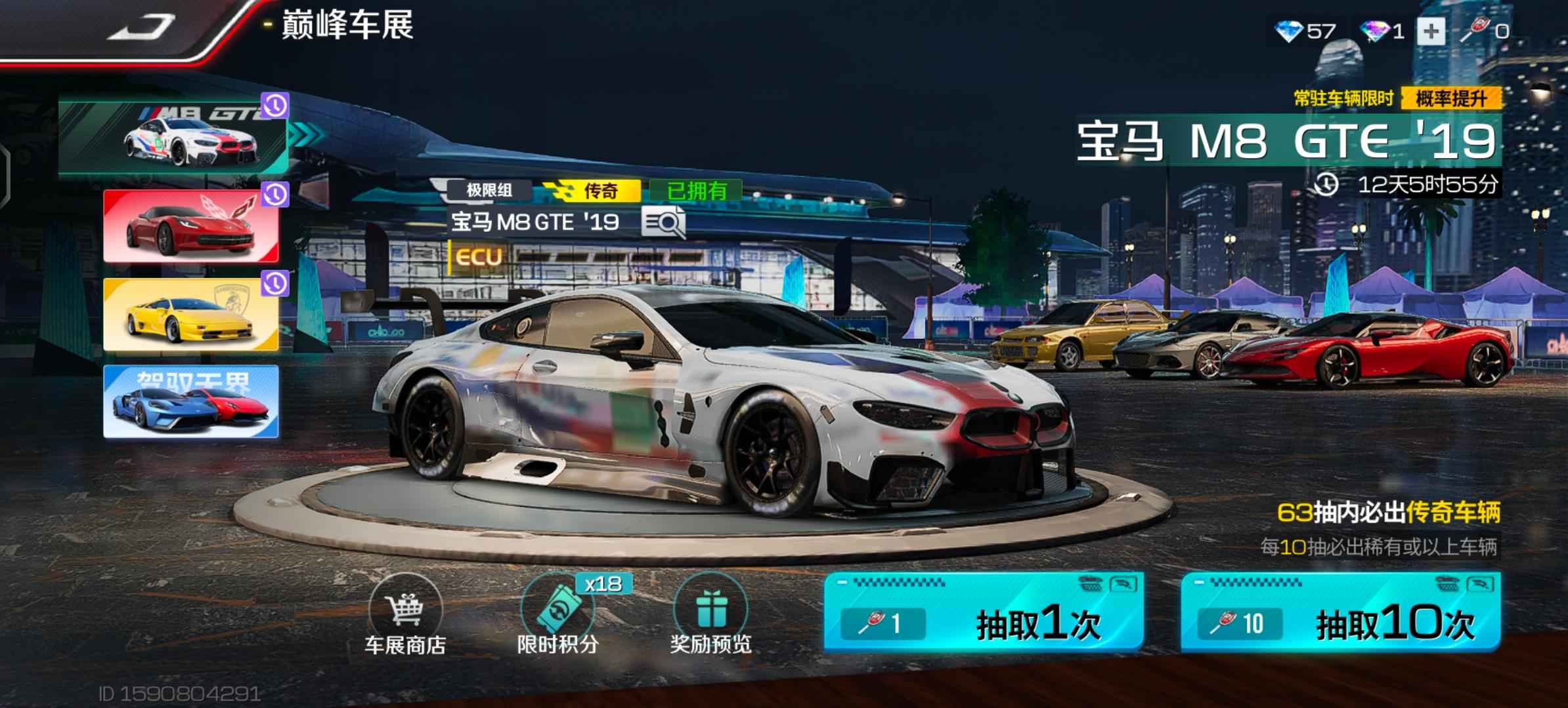 巅峰极速【收藏等级32】18辆金车