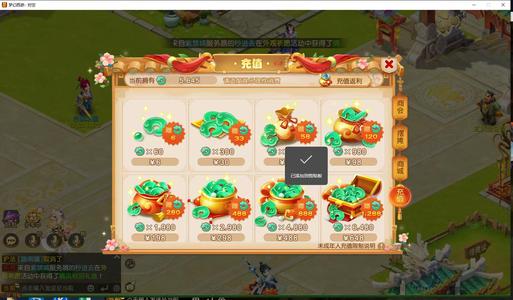 梦幻西游（手游）退坑低价处理，顶配房屋