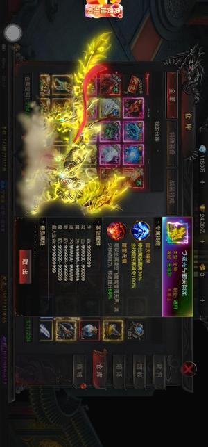 烈焰觉醒【2700级道士】没有时间玩了 自己看图片