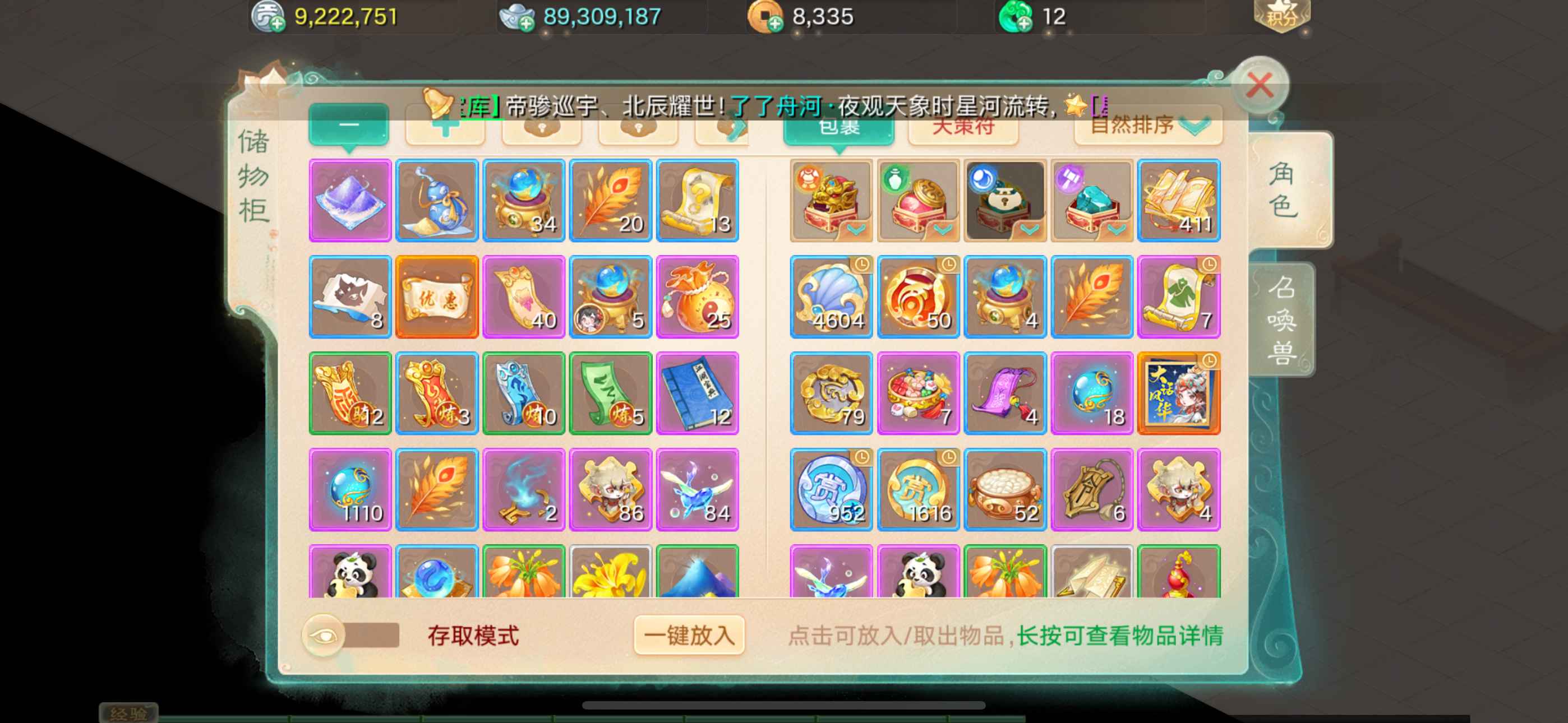 大话西游【苹果版】【道具服2转】退坑便宜出，物质还好