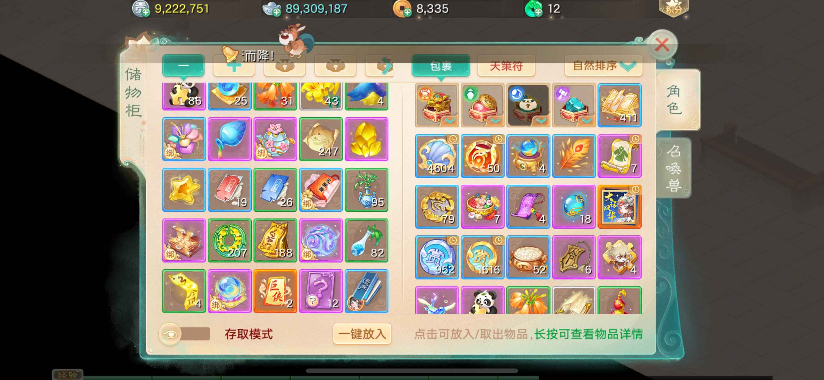 大话西游【苹果版】【道具服2转】退坑便宜出，物质还好