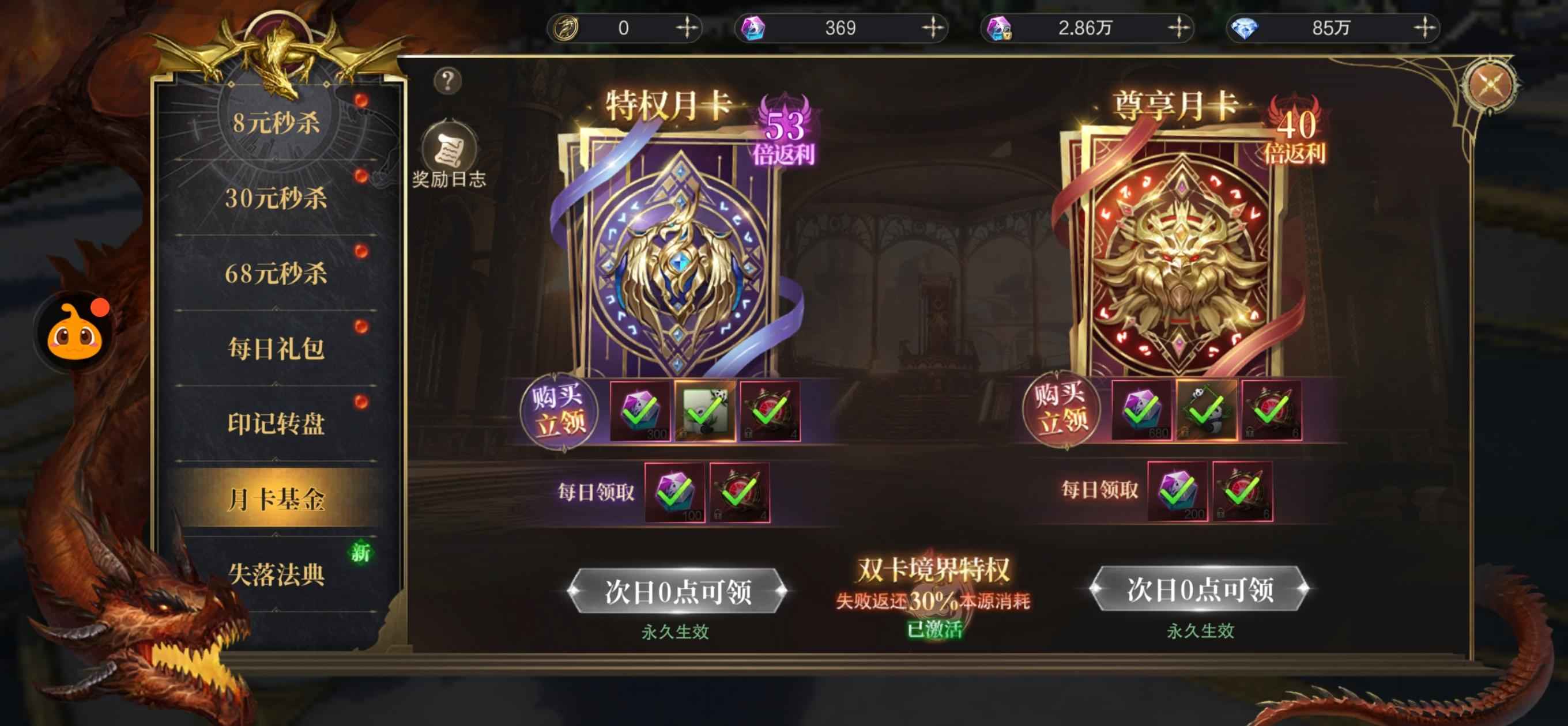神域纪元【959级】女号永久月卡V10战力14亿