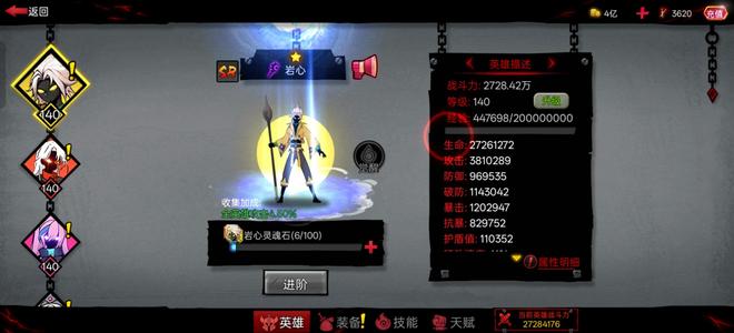 火柴人联盟2【142级】火柴人联盟2