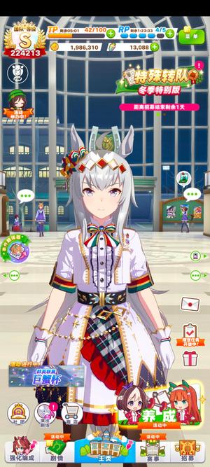 闪耀！优俊少女【S级】满破成田路美妙