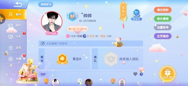 贪吃蛇大作战51级号低价处理