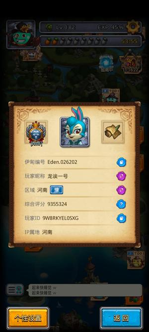 不思议迷宫【182级】半成品号嗯