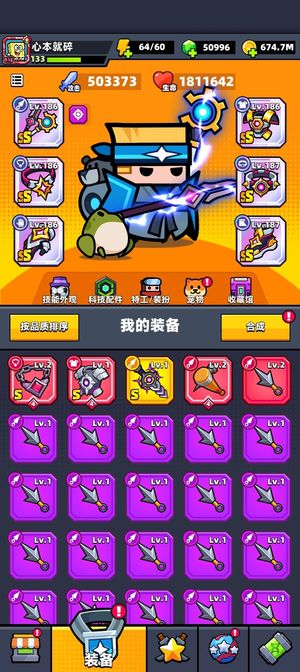 弹壳特攻队【131级】133级50W战力红二星乔伊