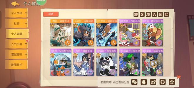 猫和老鼠官方手游【30级】3s天王和3s剑杰
