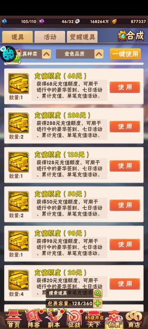少年三国志【80级】7059区上个首站一团一盟