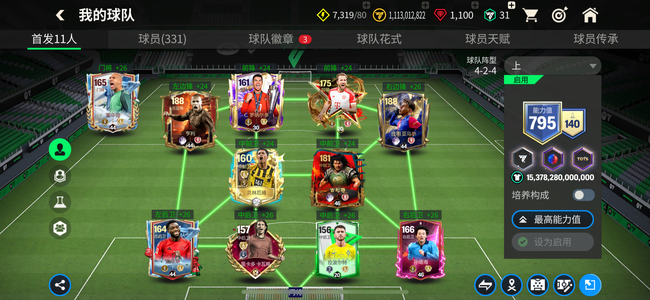 FIFA足球世界【52级】性价比超高