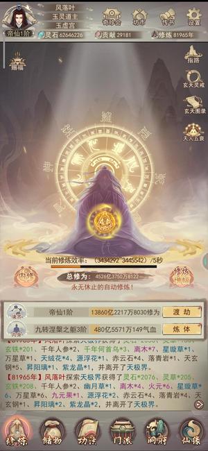 凡人传说米13，2.2万氪帝仙