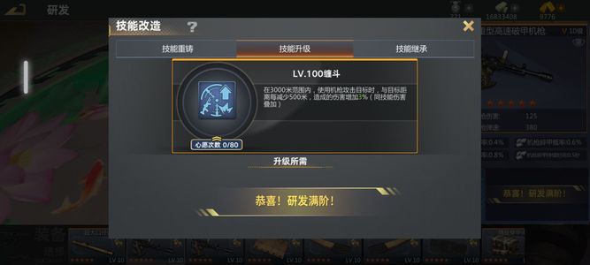 巅峰坦克【75级】V7,3000，克肝号