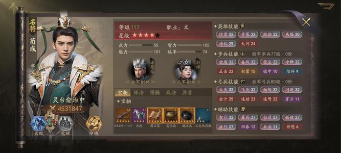 霸业【公士 战力】7赛季孙策