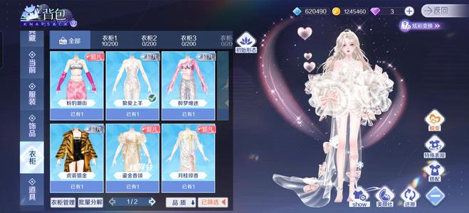 QQ炫舞手游超白小白号