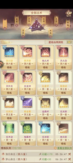 凡人传说【53级】不想玩了玩的游戏太多了