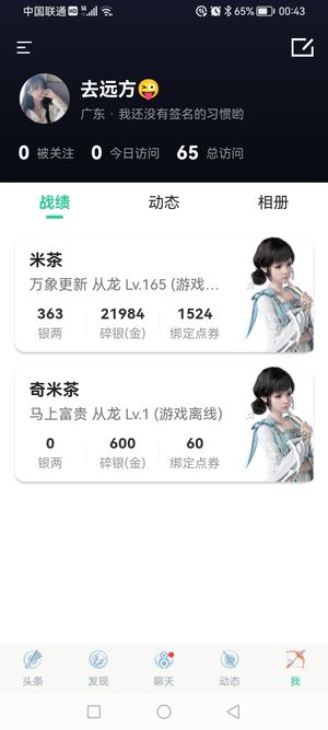 天涯明月刀主业万象6个副业
