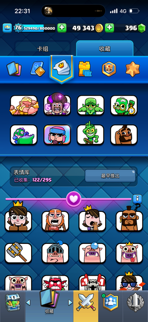 皇室战争（国际服）16级国王塔炸鱼号