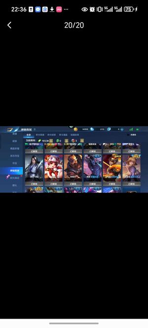 英魂之刃【64级】43灵石64级