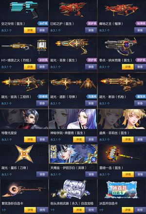 枪神纪（端游）【60级】凝光零点巳蛇盾61锤凝光机