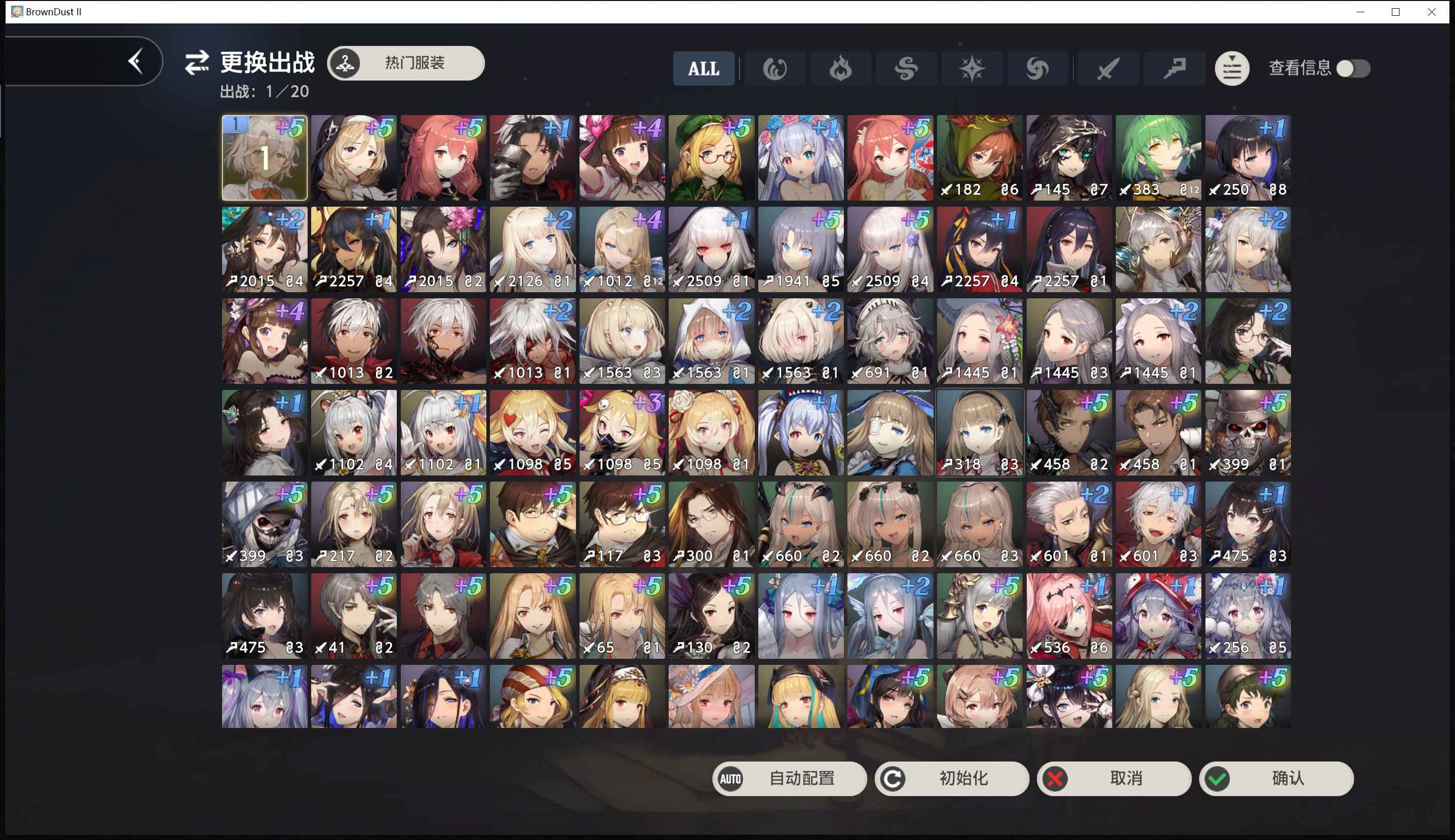 棕色尘埃2（外服）多辅助多联动