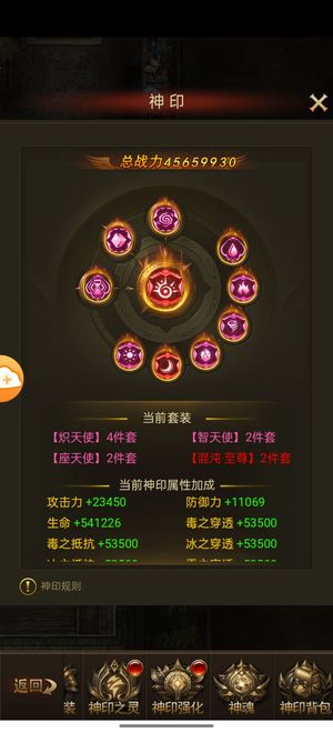 大天使之剑H5【99级剑士】荣耀36区