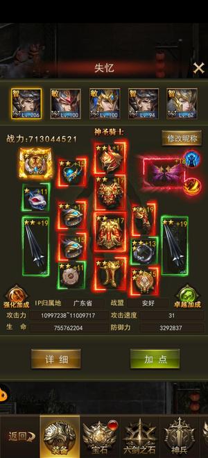 大天使之剑H537官网淘金20服