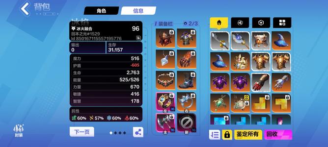 火炬之光：无限【95级】死绑可去DD白鸟266梦魇魔方