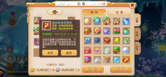 梦幻西游（手游）210万金币69级盘丝号