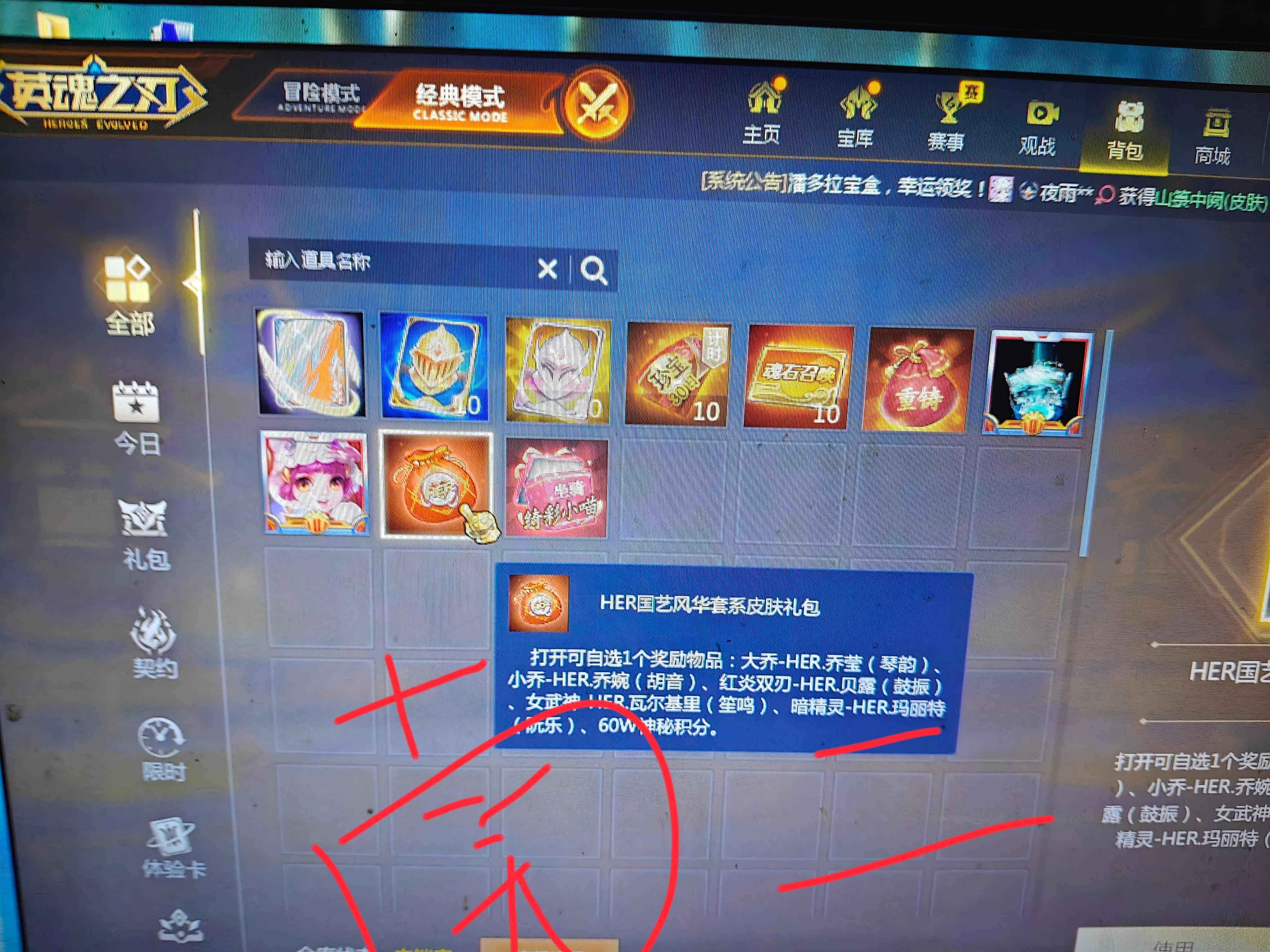英魂之刃（端游）【0级】一区多个号