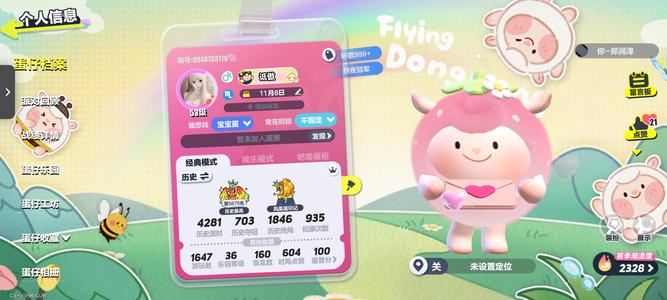 蛋仔派对【55级】古早连体号