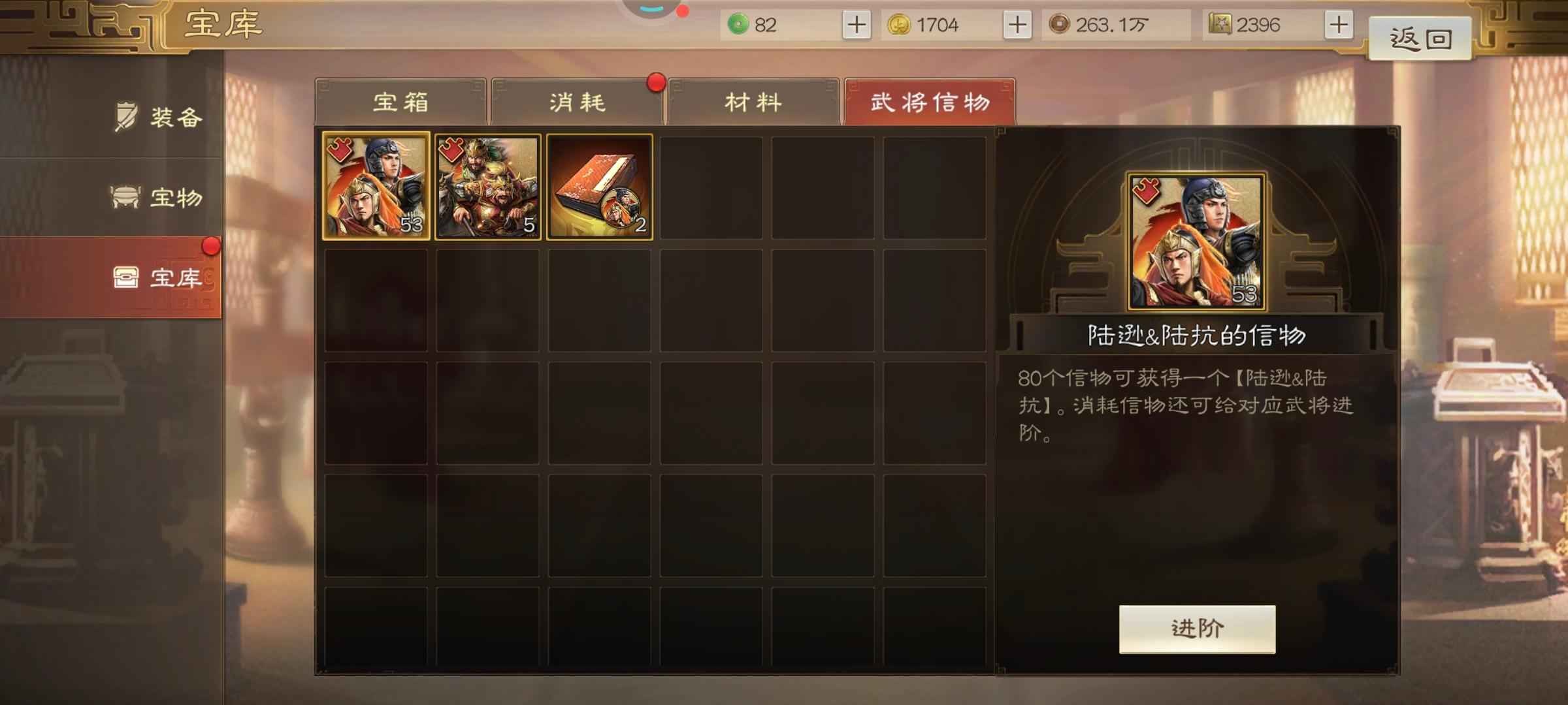 三国志战棋版满典关索红将2级
