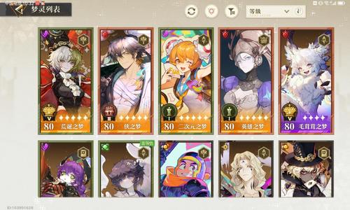 无尽梦回【19五星梦灵】低价高配号