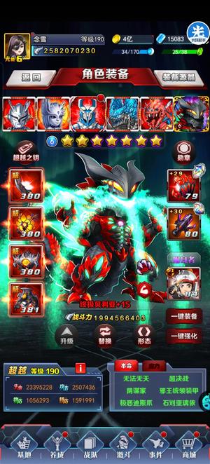 奥特曼系列OL20亿兽贝母体机赛雷人迪迦卡