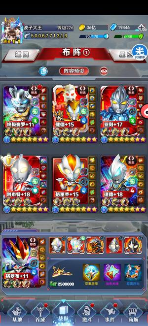 奥特曼系列OL总50亿佛祖孝子，二星帝纳斯