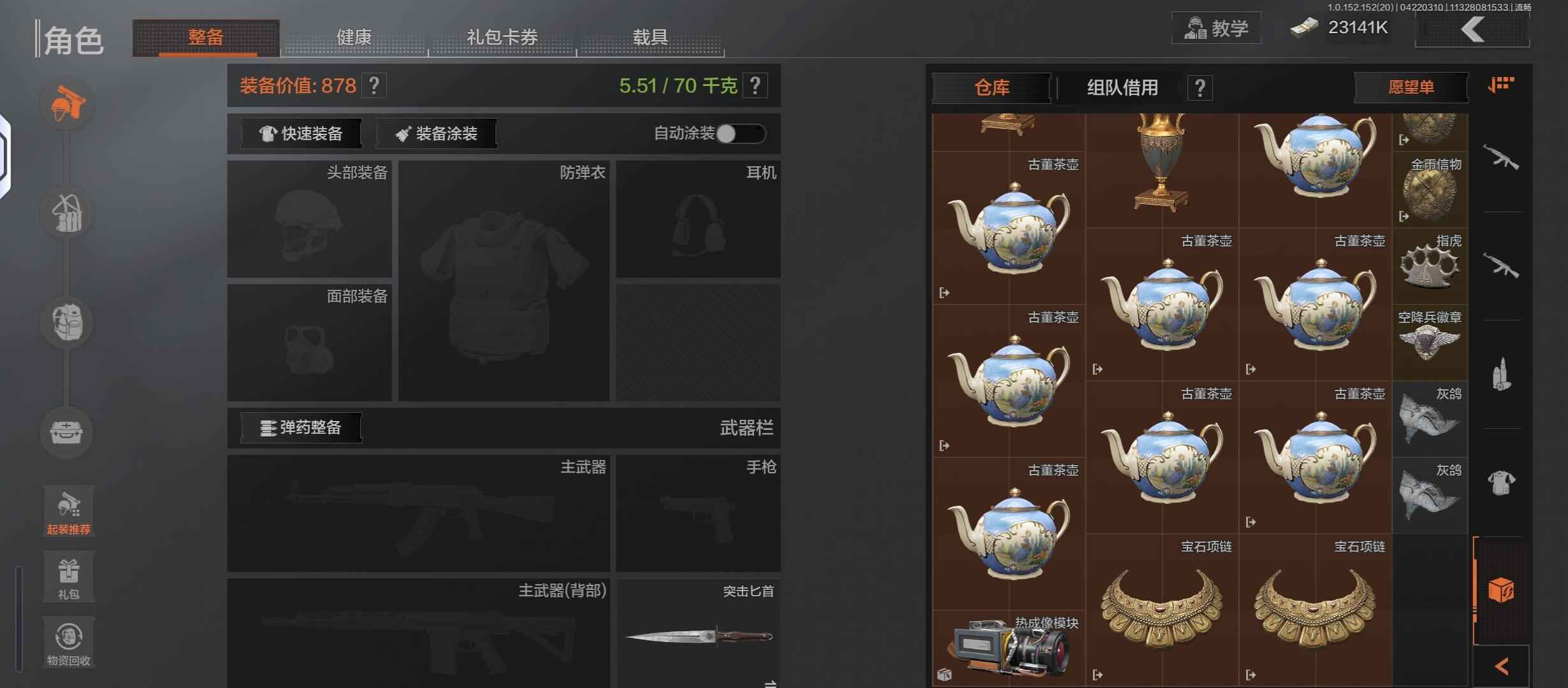 暗区突围【30级】60m加突击匕首各种皮肤大金