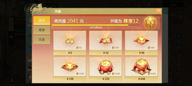 剑侠世界：起源【67级】底子好，容易上手