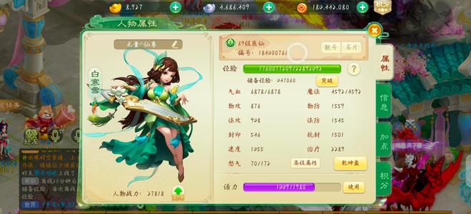 西游女儿国【69级医仙.南宫梦】成品 69上手可玩
