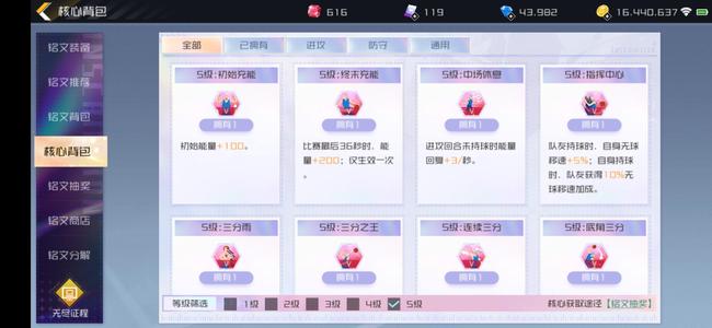 街篮2【9,9999级】sp花神天马加索麦迪多天赋满