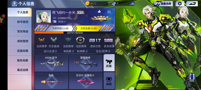 火线精英【68级】雷霆咆哮兔兔刀异彩套